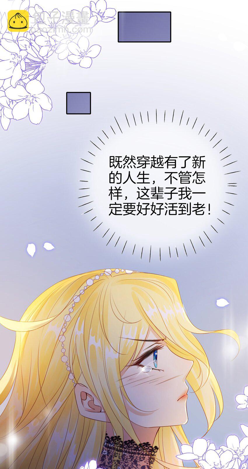 02 小狼狗登场！(1/2)-第3话