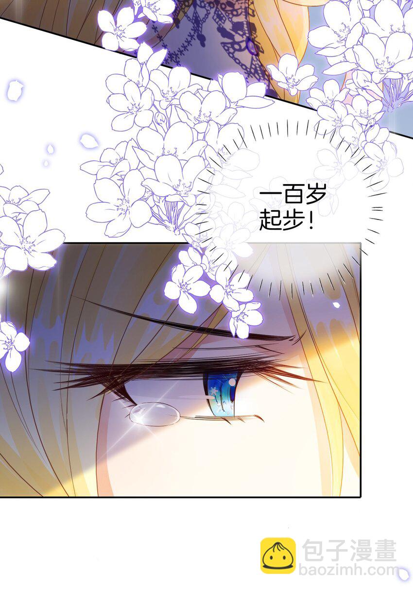 02 小狼狗登场！(1/2)-第3话