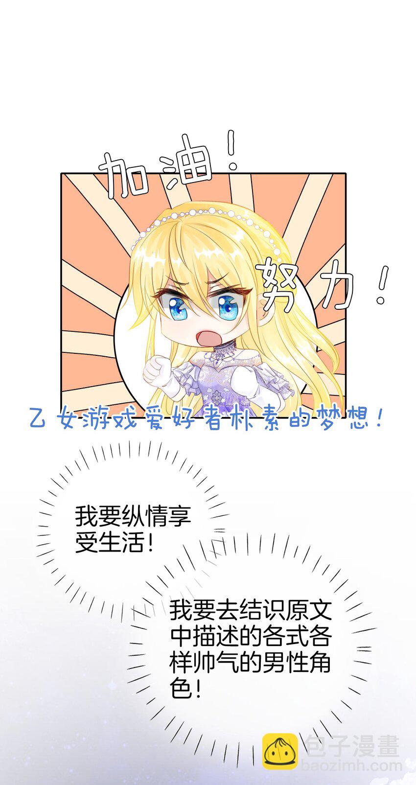 02 小狼狗登场！(1/2)-第3话