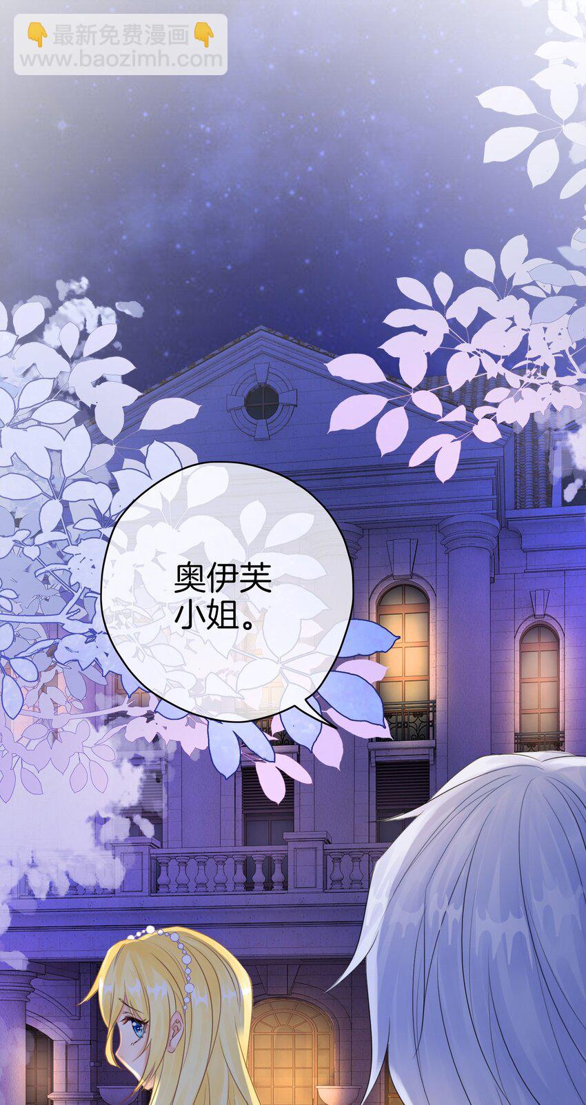 02 小狼狗登场！(1/2)-第3话