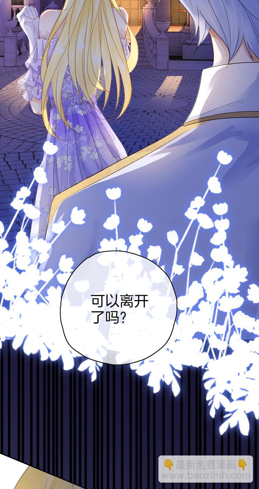 02 小狼狗登场！(1/2)-第3话