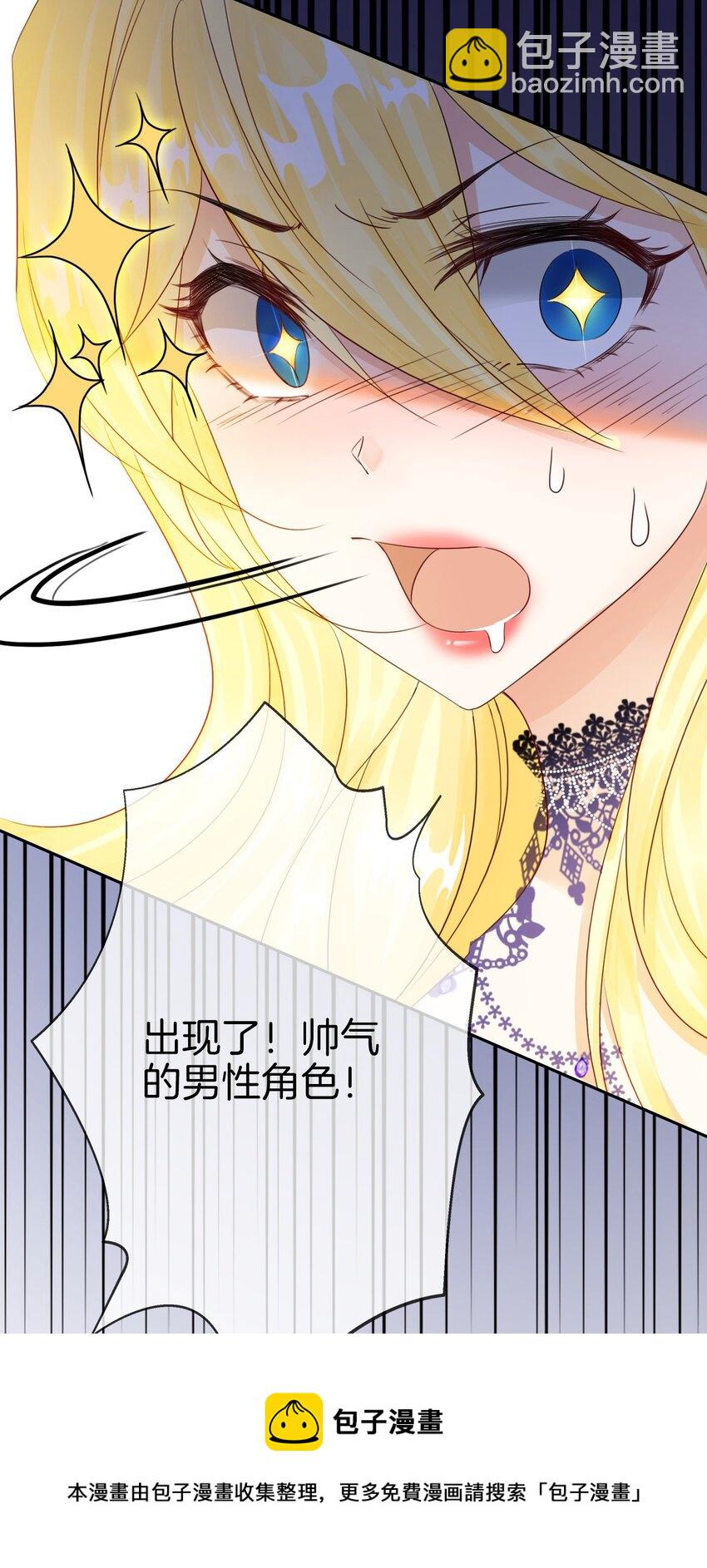02 小狼狗登场！(1/2)-第3话
