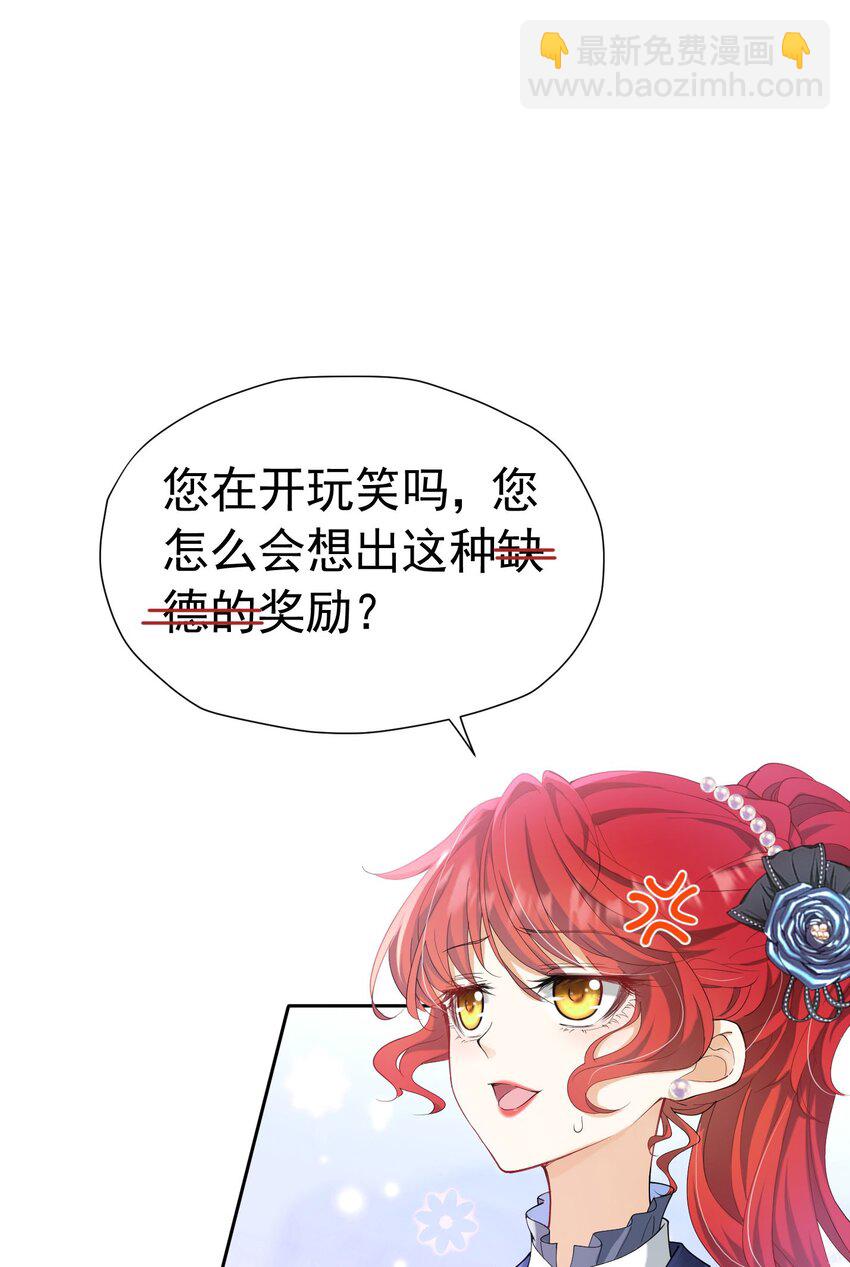 第20话 唯独他不行(1/3)-第21话