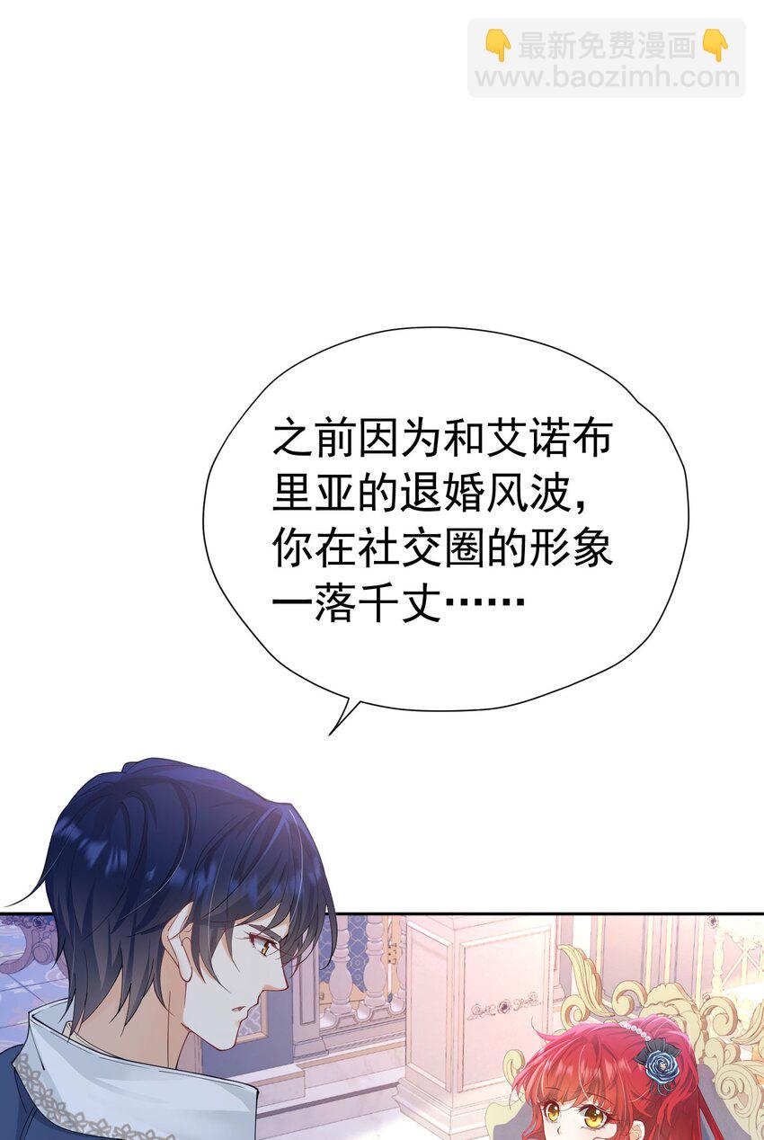 第20话 唯独他不行(1/3)-第21话