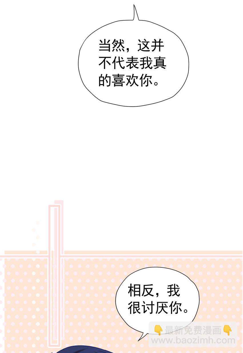 第20话 唯独他不行(1/3)-第21话