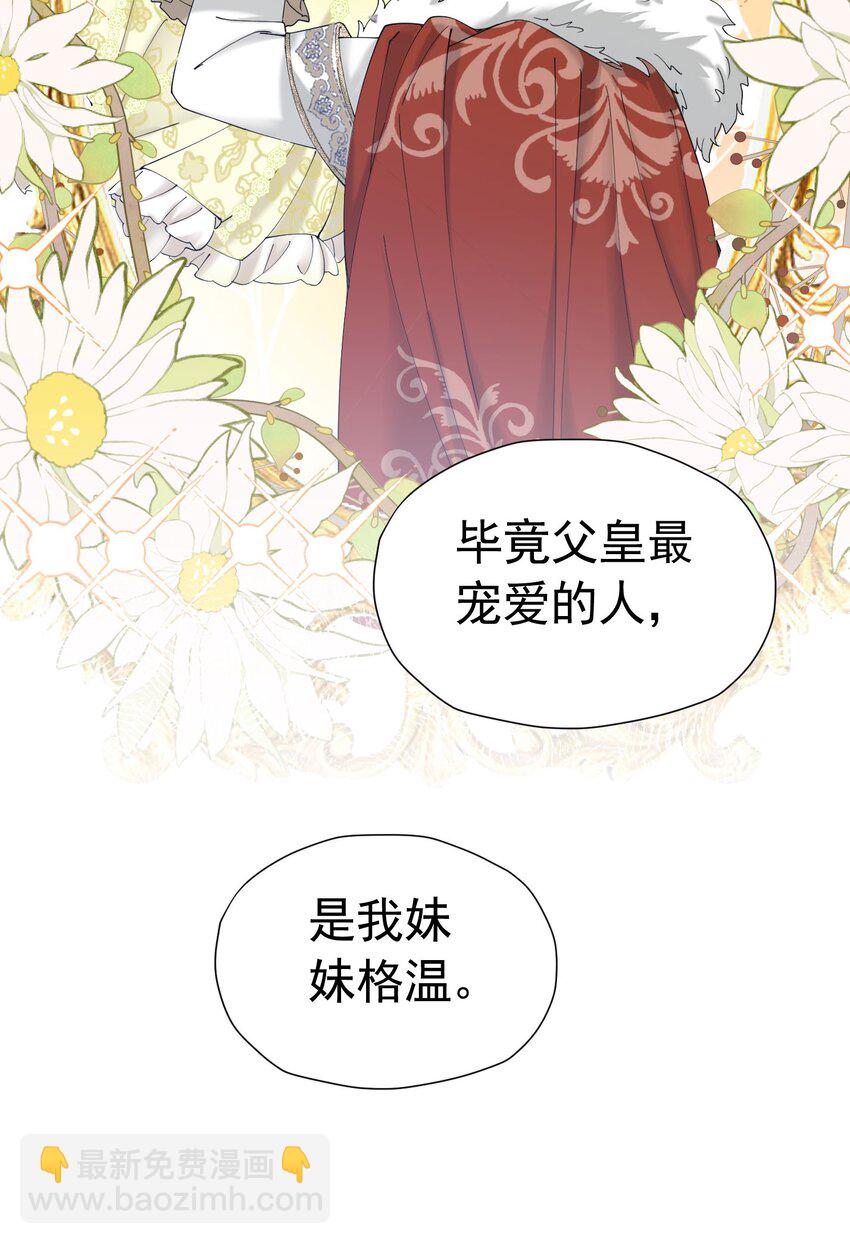 第20话 唯独他不行(1/3)-第21话