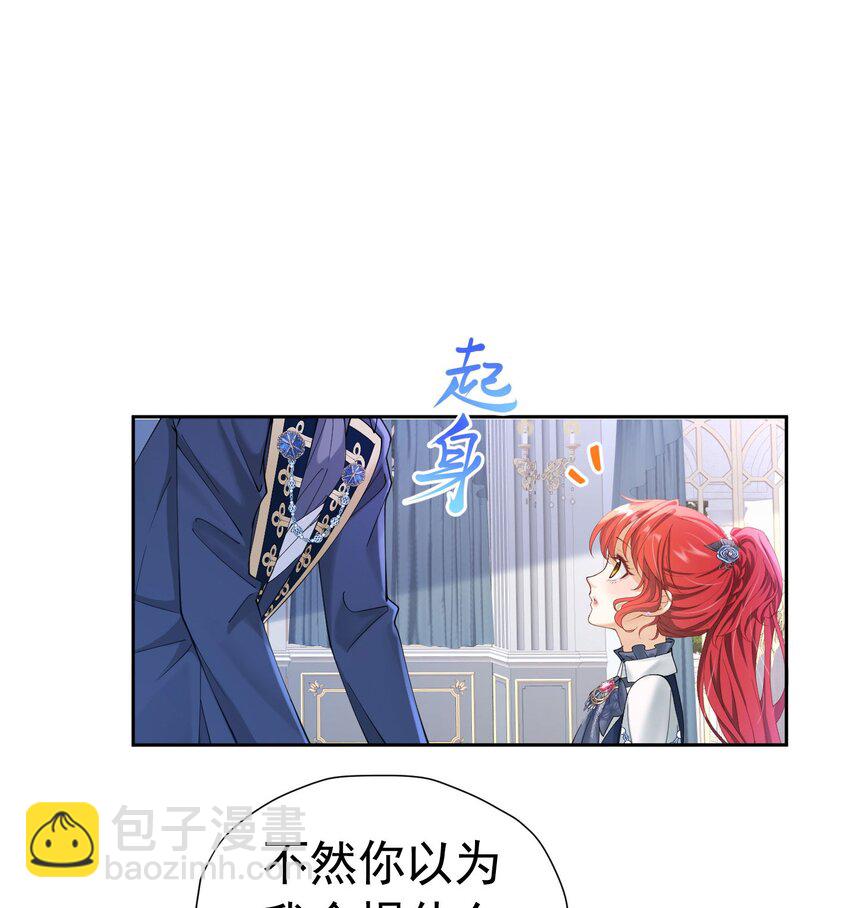 第20话 唯独他不行(1/3)-第21话