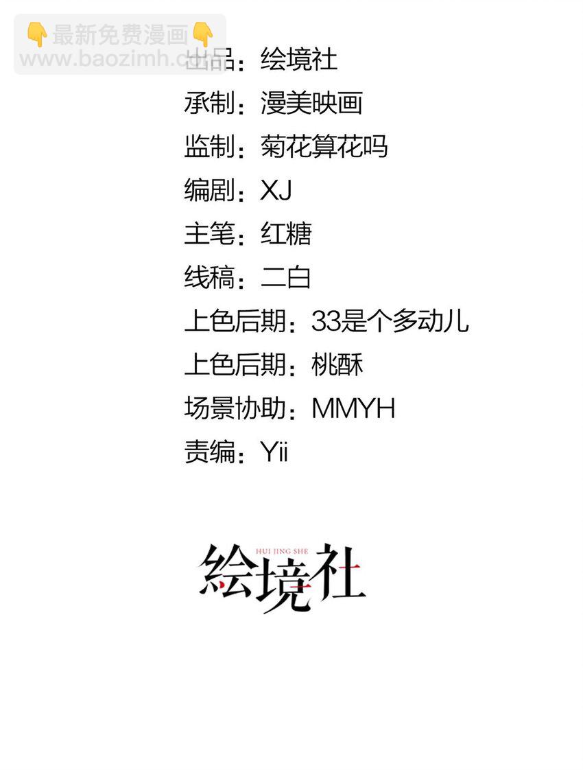 第24话 我想与你跳第一支舞(1/2)-第25话