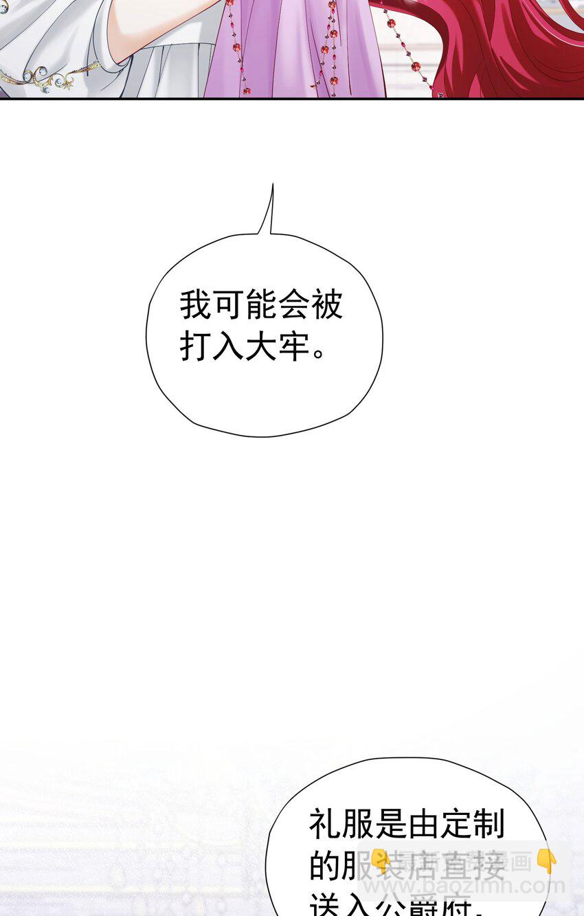 第24话 我想与你跳第一支舞(1/2)-第25话