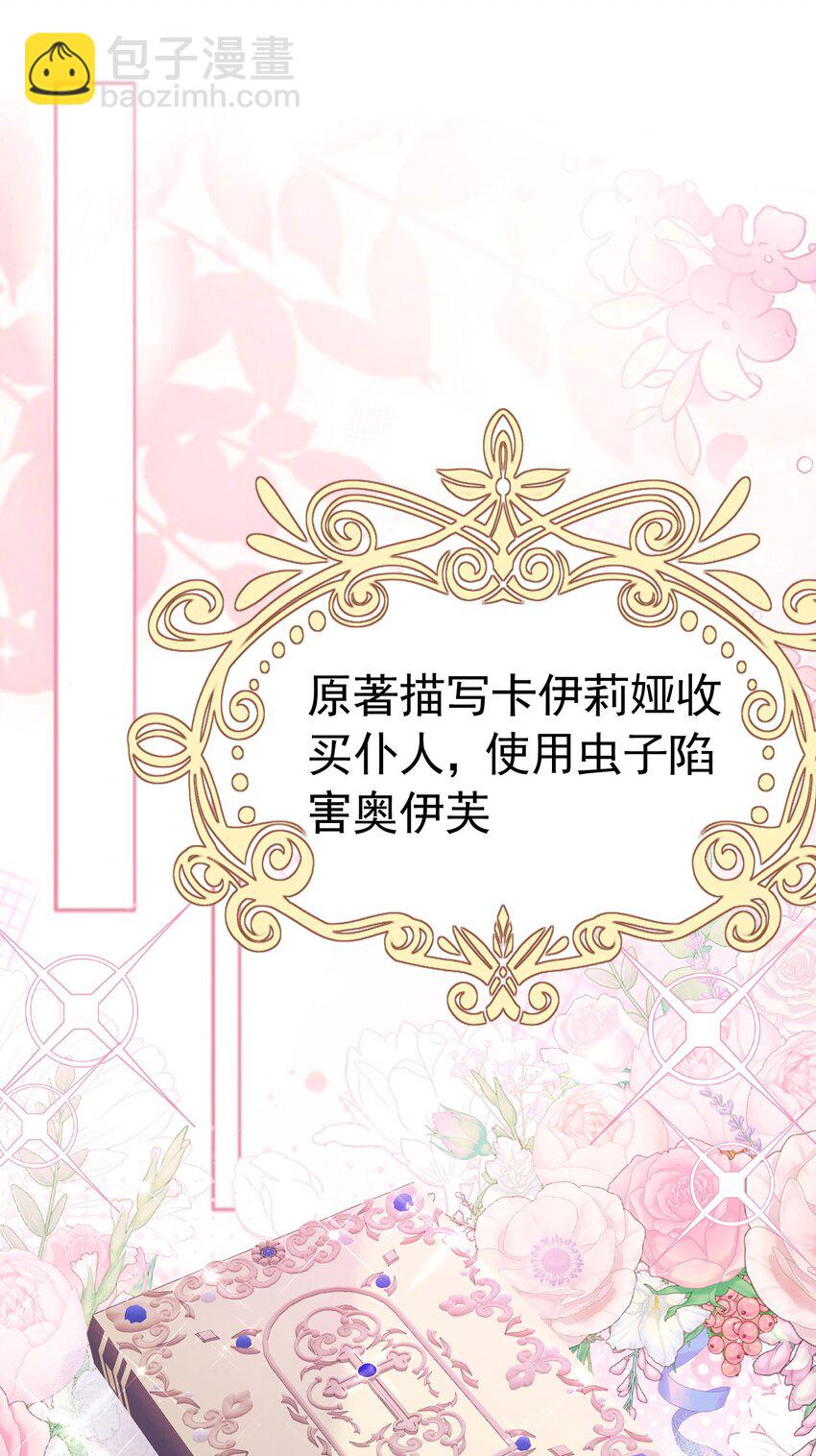 第24话 我想与你跳第一支舞(1/2)-第25话