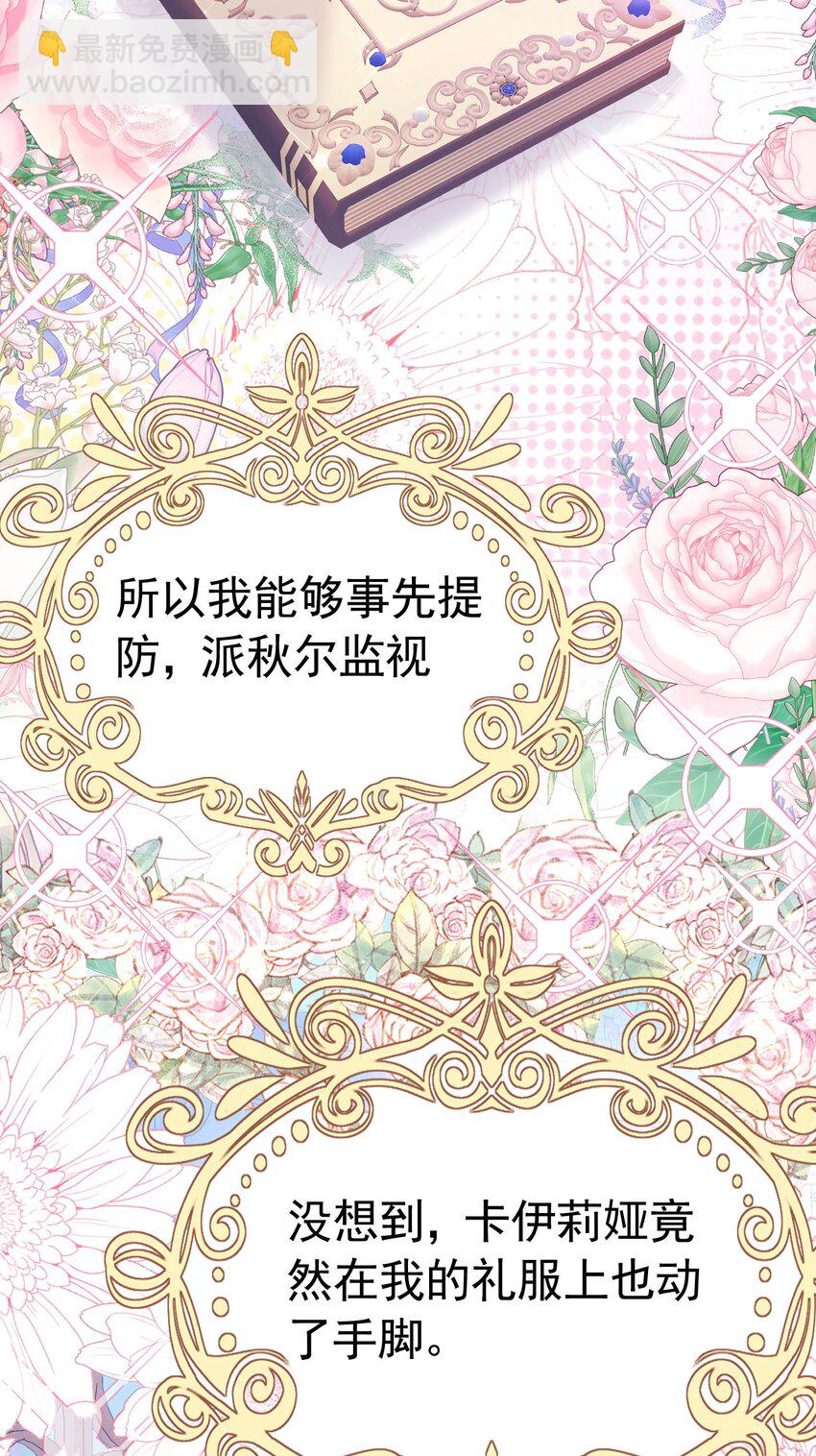 第24话 我想与你跳第一支舞(1/2)-第25话