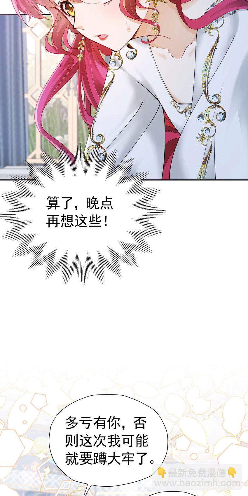 第24话 我想与你跳第一支舞(1/2)-第25话