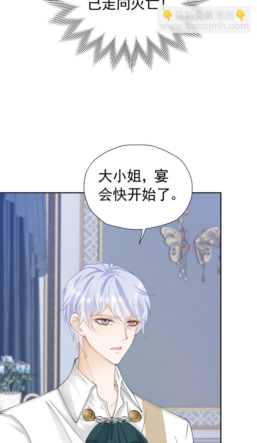 第24话 我想与你跳第一支舞(1/2)-第25话