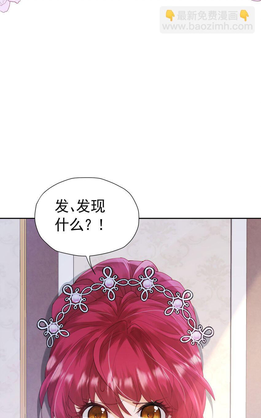 第24话 我想与你跳第一支舞(1/2)-第25话