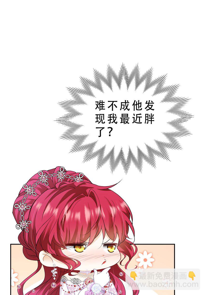 第24话 我想与你跳第一支舞(1/2)-第25话