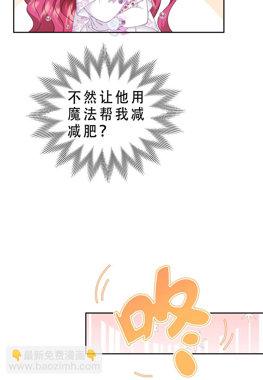 第24话 我想与你跳第一支舞(1/2)-第25话