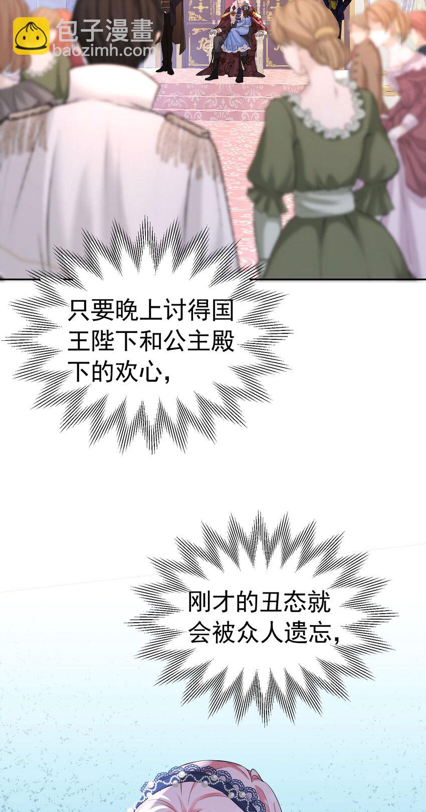 第26话 她总能出乎我的意料(1/2)-第27话