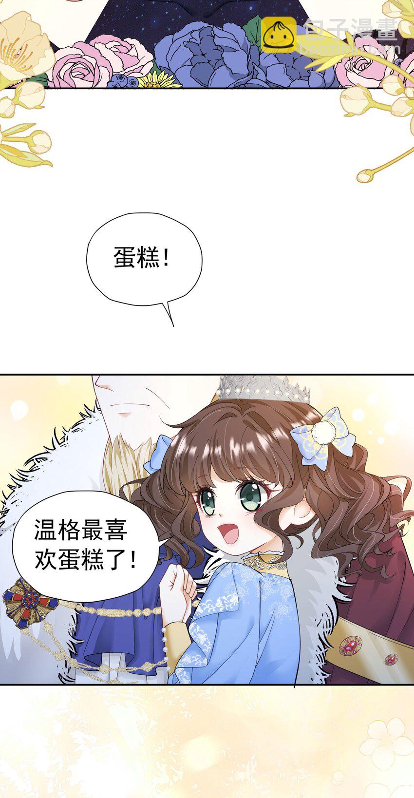 第26话 她总能出乎我的意料(1/2)-第27话