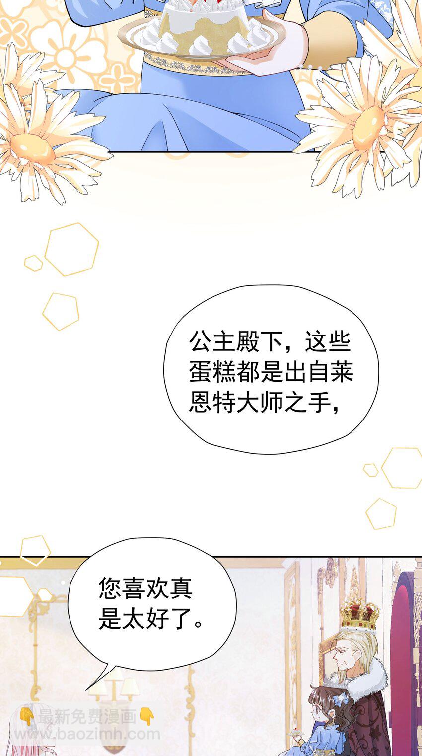 第26话 她总能出乎我的意料(1/2)-第27话