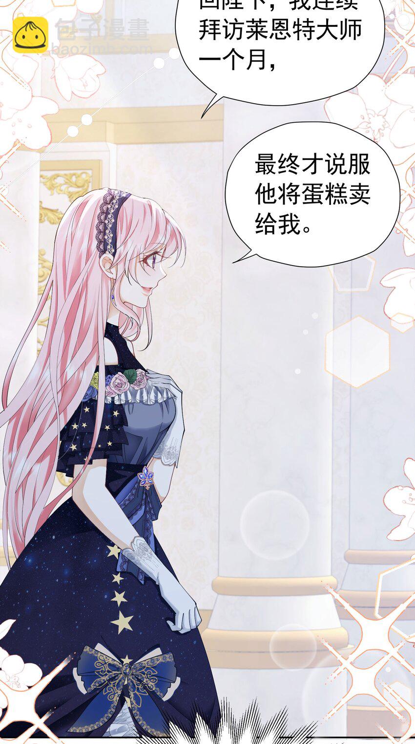 第26话 她总能出乎我的意料(1/2)-第27话