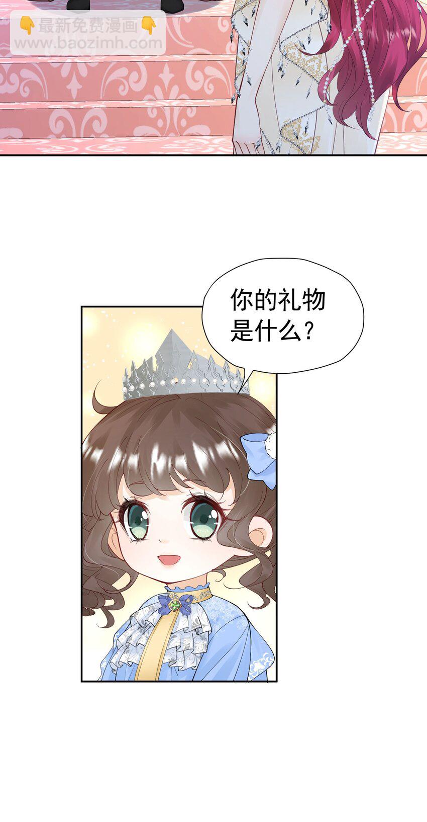 第26话 她总能出乎我的意料(1/2)-第27话