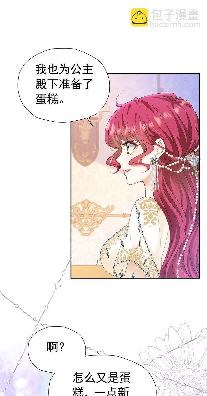 第26话 她总能出乎我的意料(1/2)-第27话