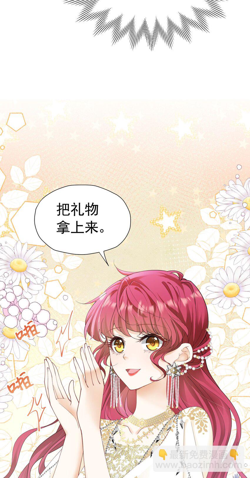第26话 她总能出乎我的意料(1/2)-第27话