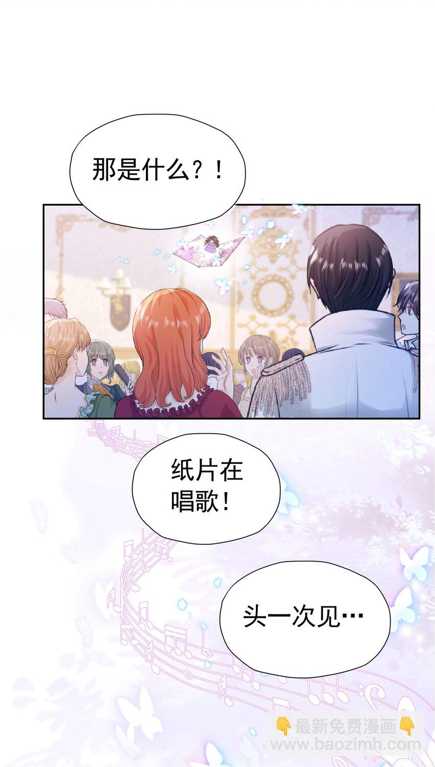 第26话 她总能出乎我的意料(1/2)-第27话