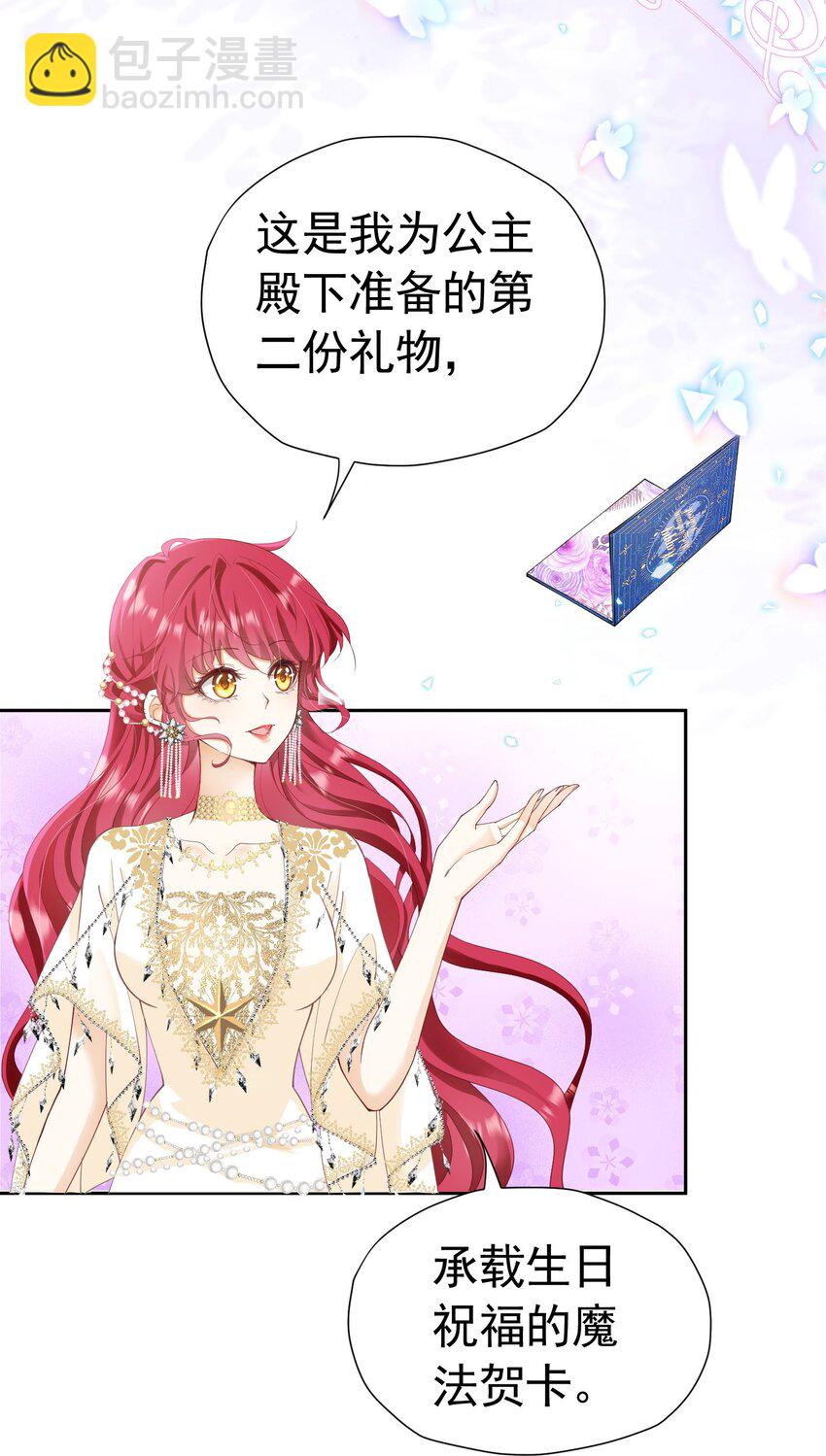 第26话 她总能出乎我的意料(1/2)-第27话