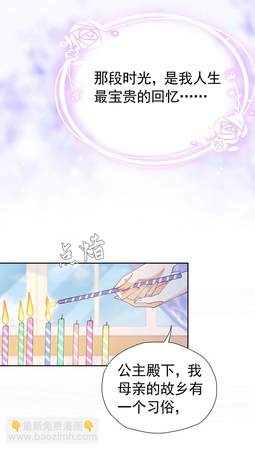 第26话 她总能出乎我的意料(1/2)-第27话