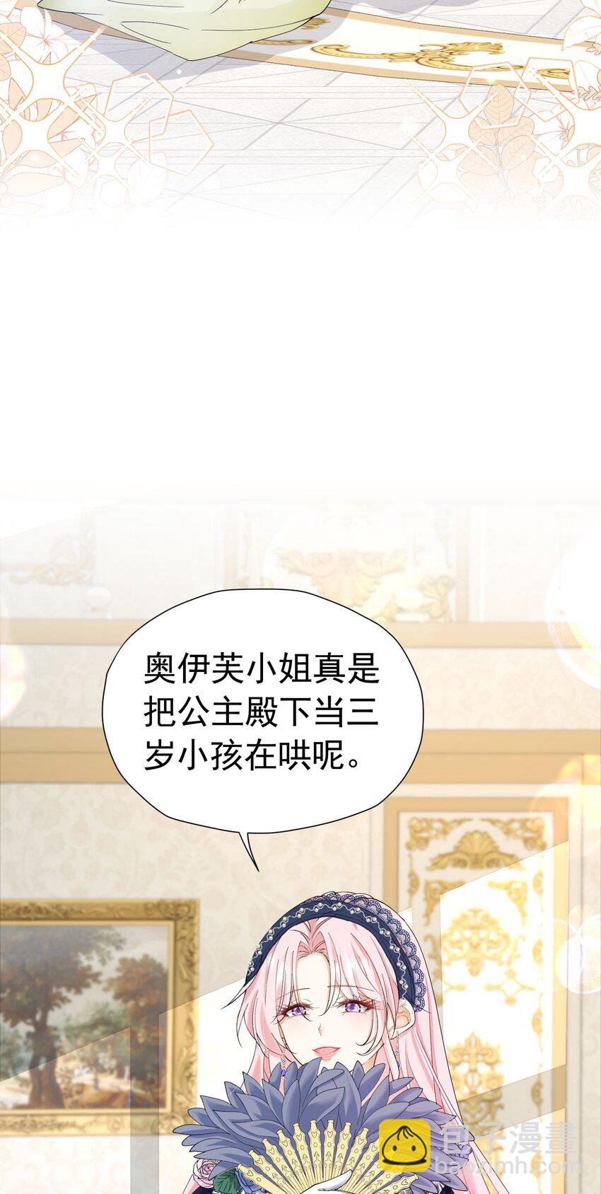 第28话 我真的讨厌她吗？(1/2)-第29话