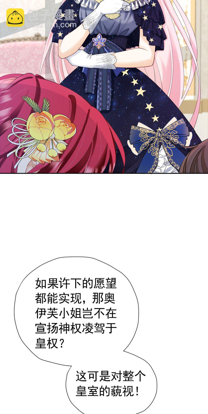 第28话 我真的讨厌她吗？(1/2)-第29话