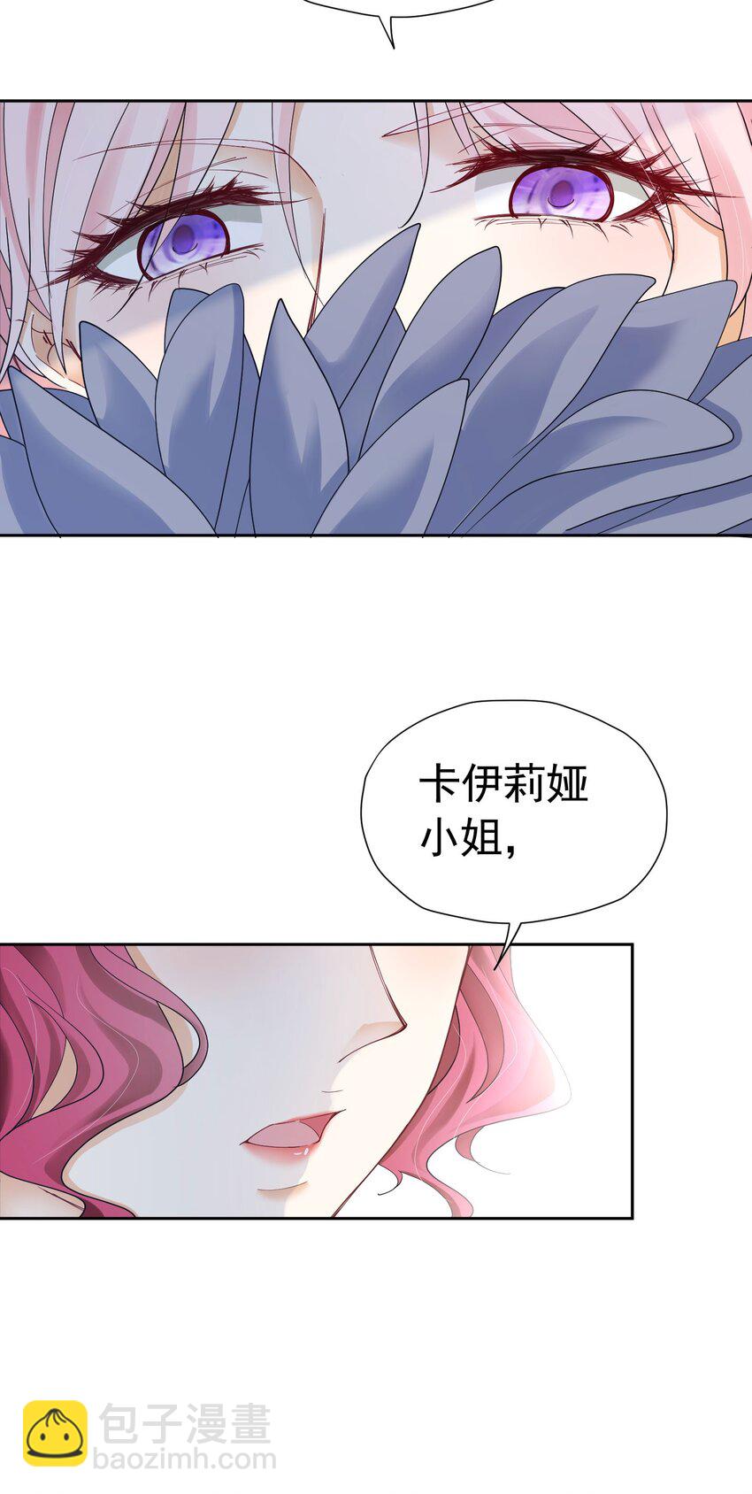 第28话 我真的讨厌她吗？(1/2)-第29话
