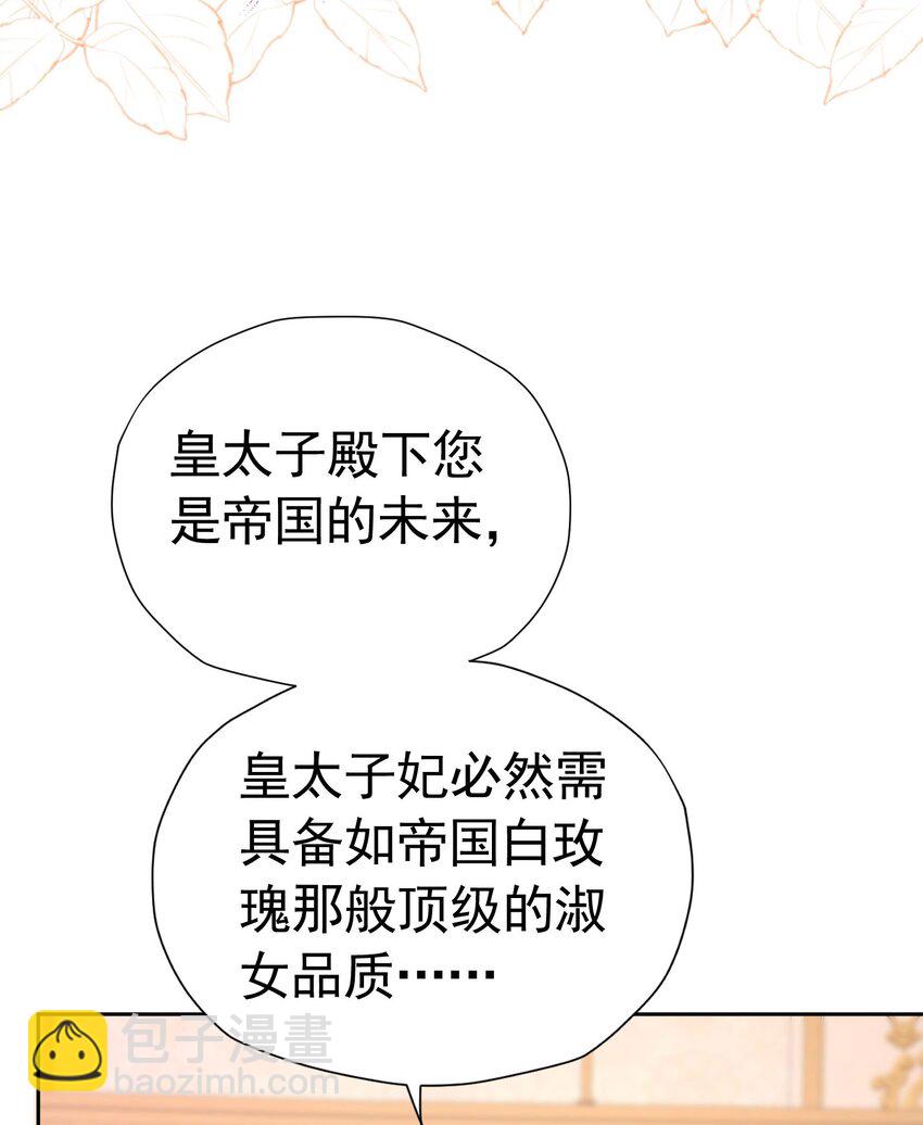 第30话 为什么我会怕他失望呢(1/2)-第31话