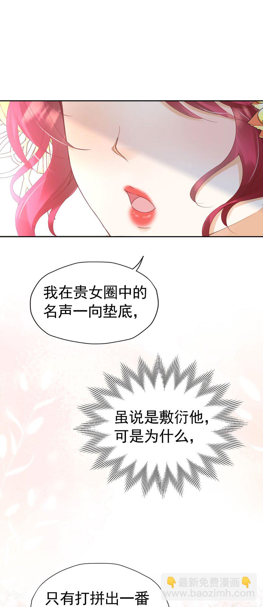 第30话 为什么我会怕他失望呢(1/2)-第31话