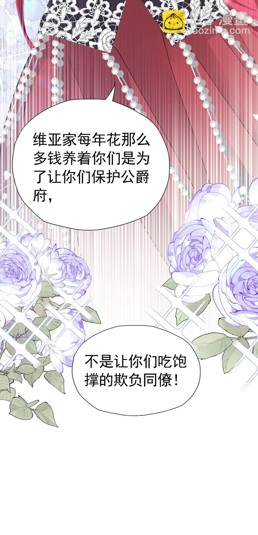 第30话 为什么我会怕他失望呢(1/2)-第31话