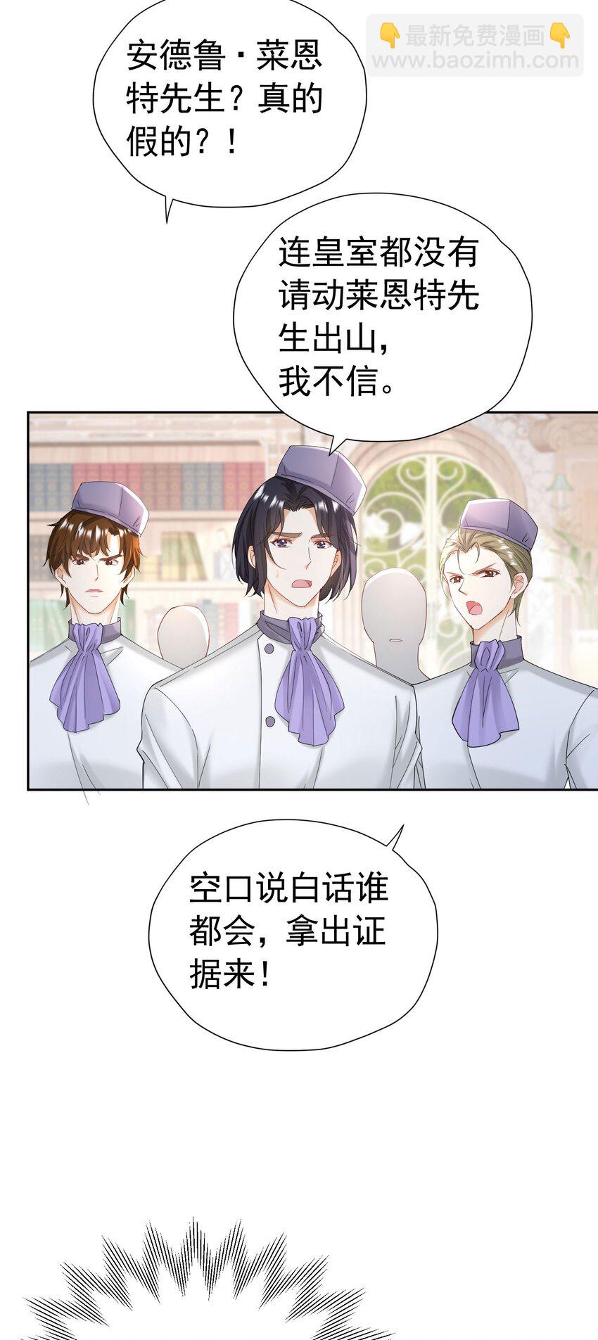 第32话 我不能接受您的告白(1/2)-第33话