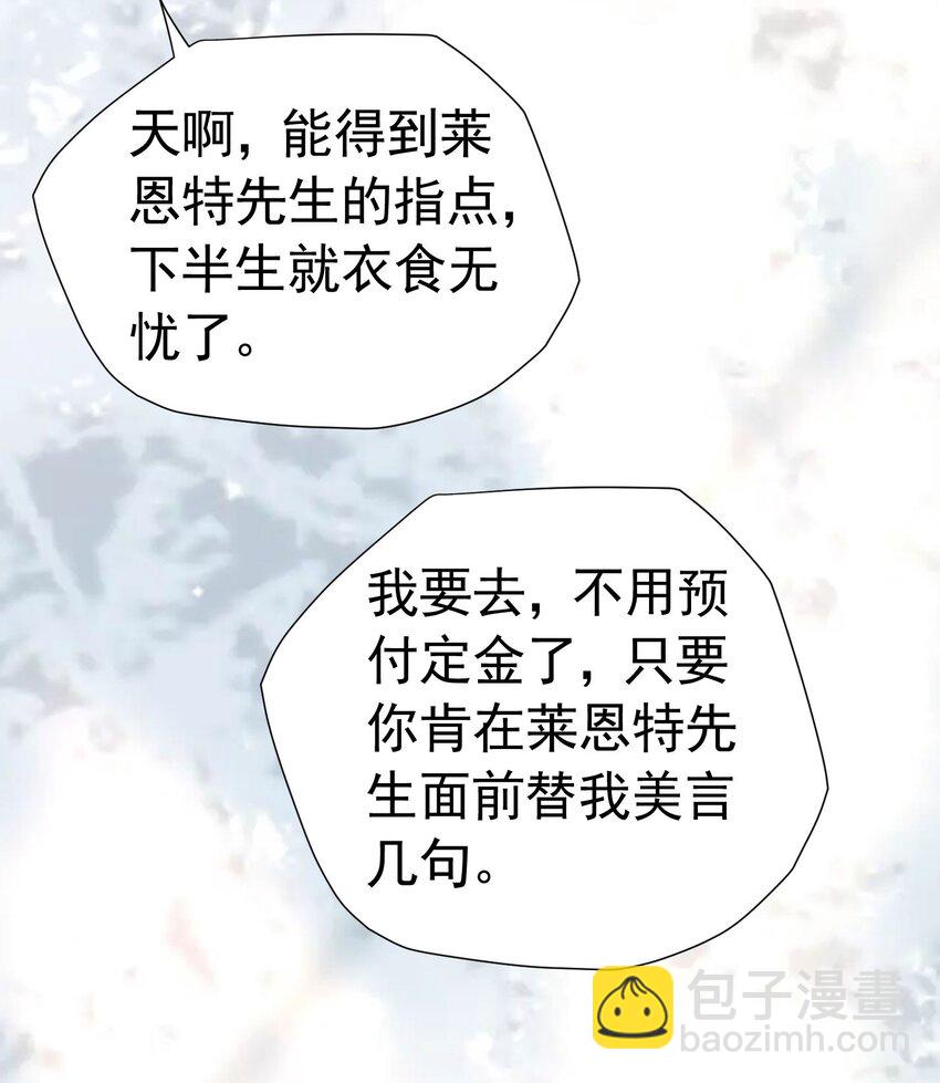 第32话 我不能接受您的告白(1/2)-第33话