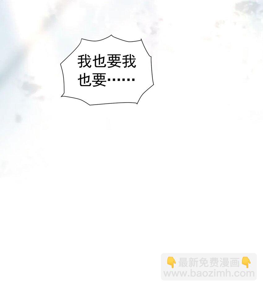 第32话 我不能接受您的告白(1/2)-第33话