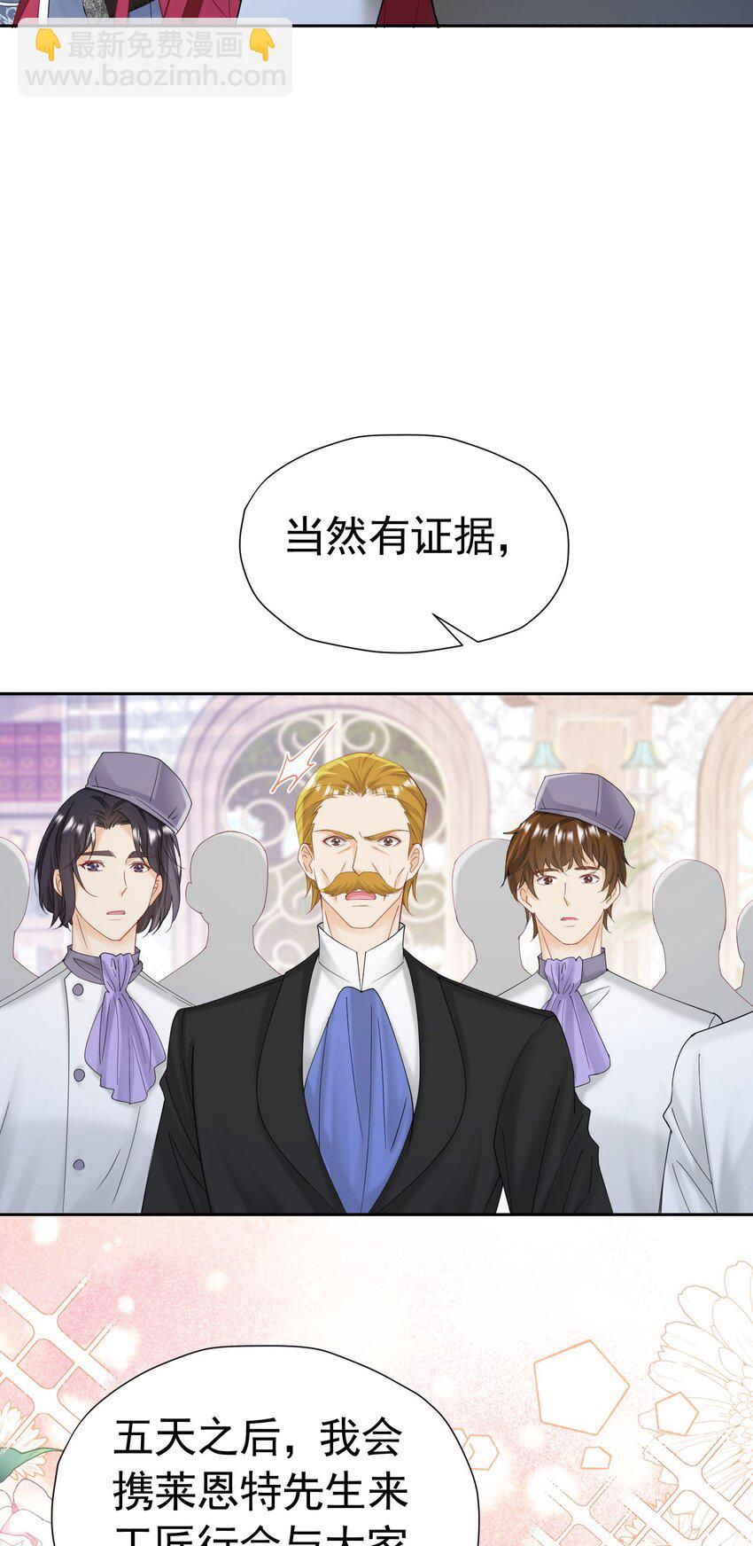 第32话 我不能接受您的告白(1/2)-第33话