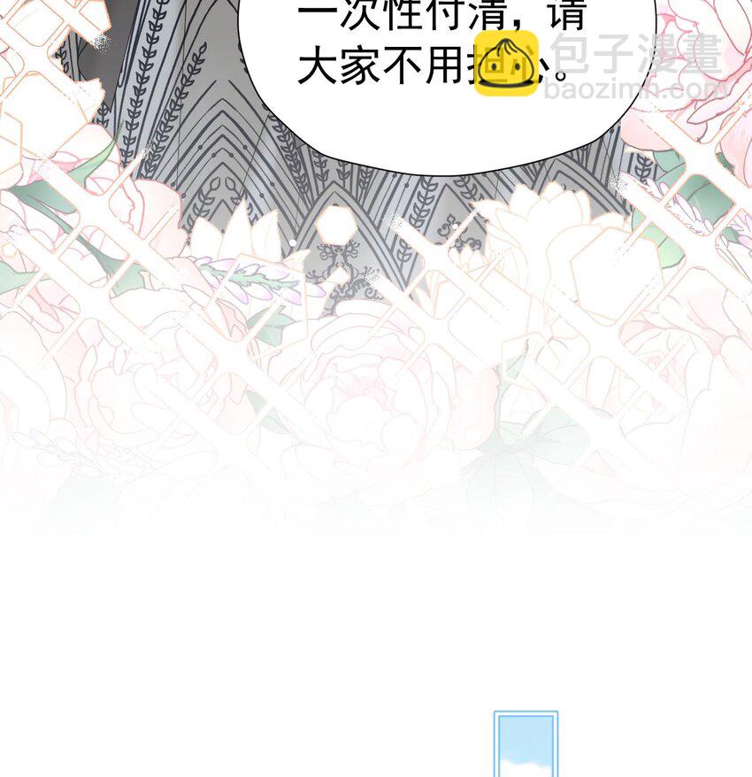 第32话 我不能接受您的告白(1/2)-第33话