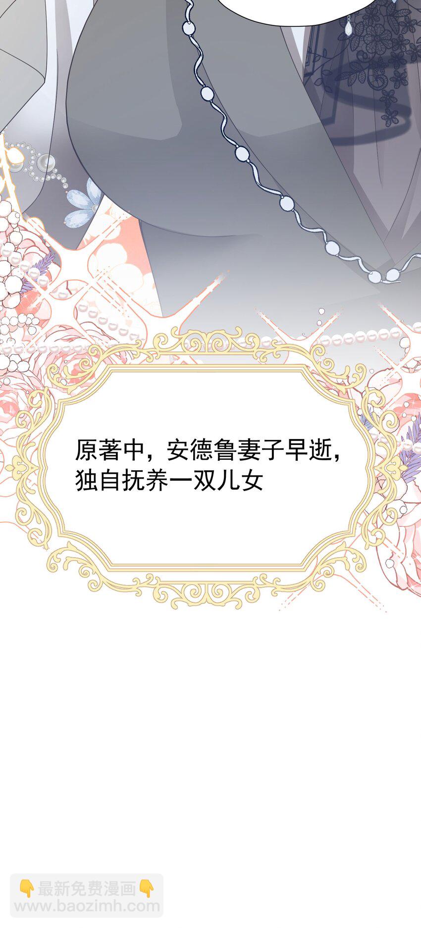 第32话 我不能接受您的告白(1/2)-第33话