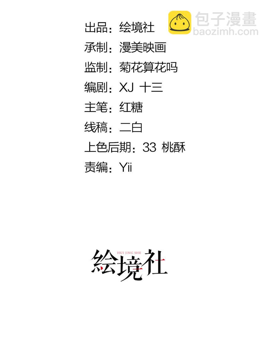 第32话 我不能接受您的告白(1/2)-第33话