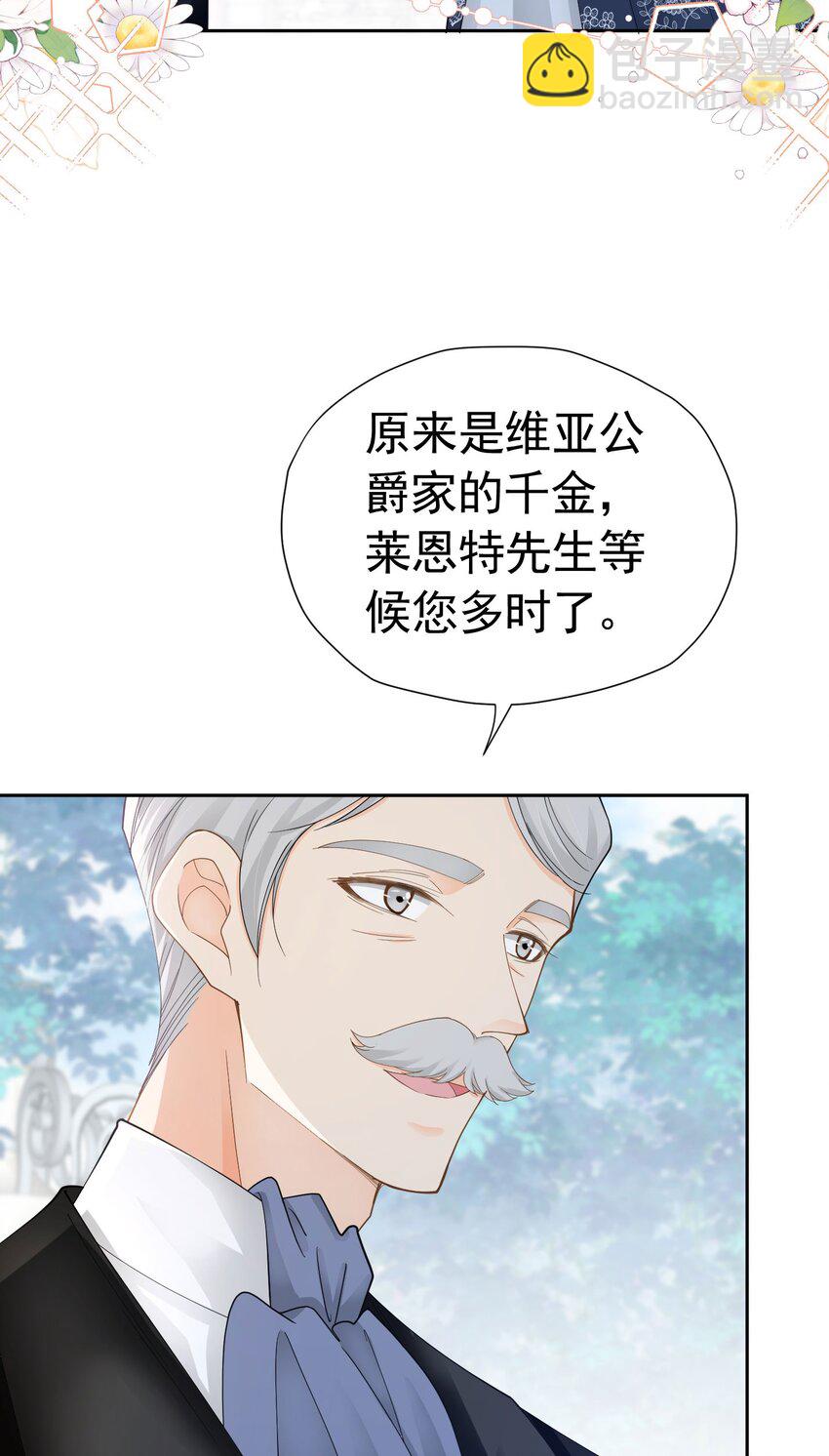 第34话 跟着她来果然是正确的(1/2)-第35话