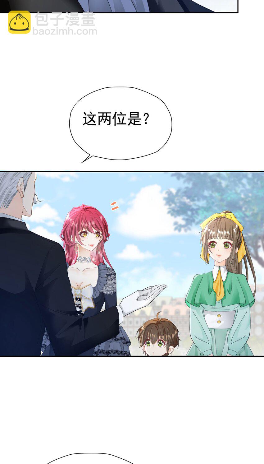 第34话 跟着她来果然是正确的(1/2)-第35话