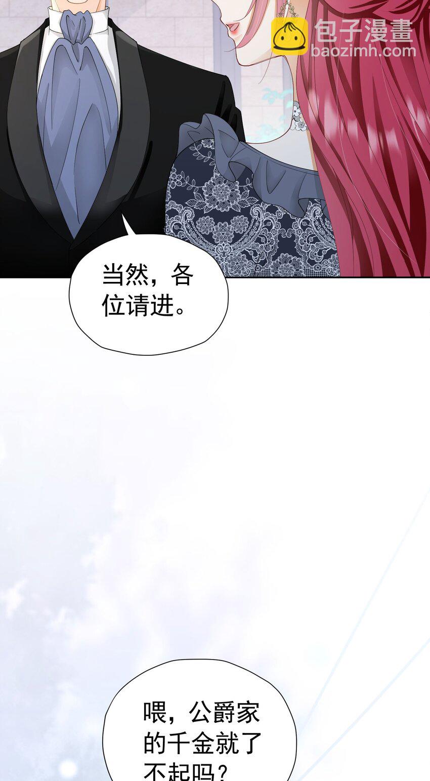 第34话 跟着她来果然是正确的(1/2)-第35话
