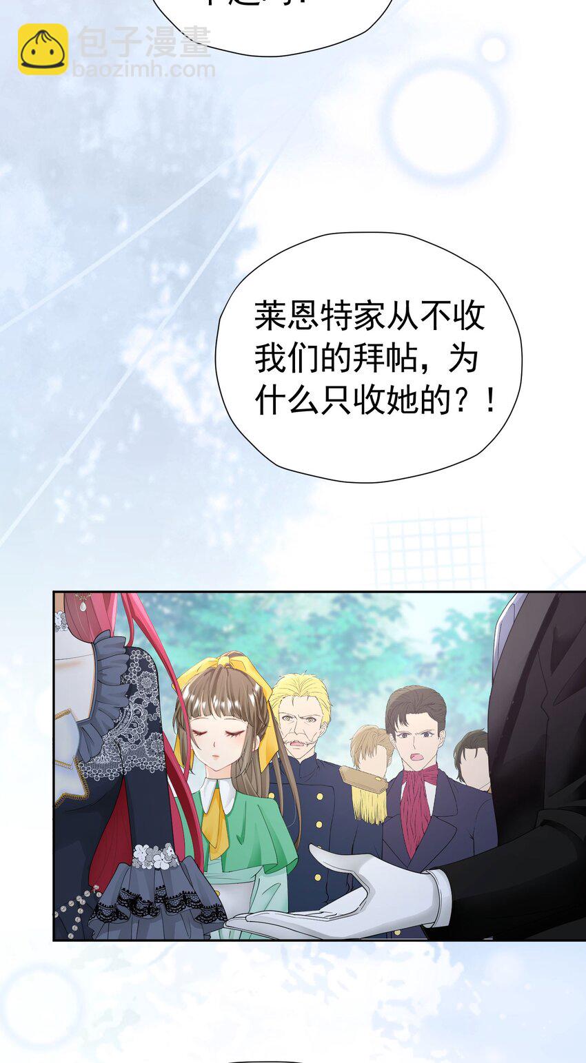 第34话 跟着她来果然是正确的(1/2)-第35话