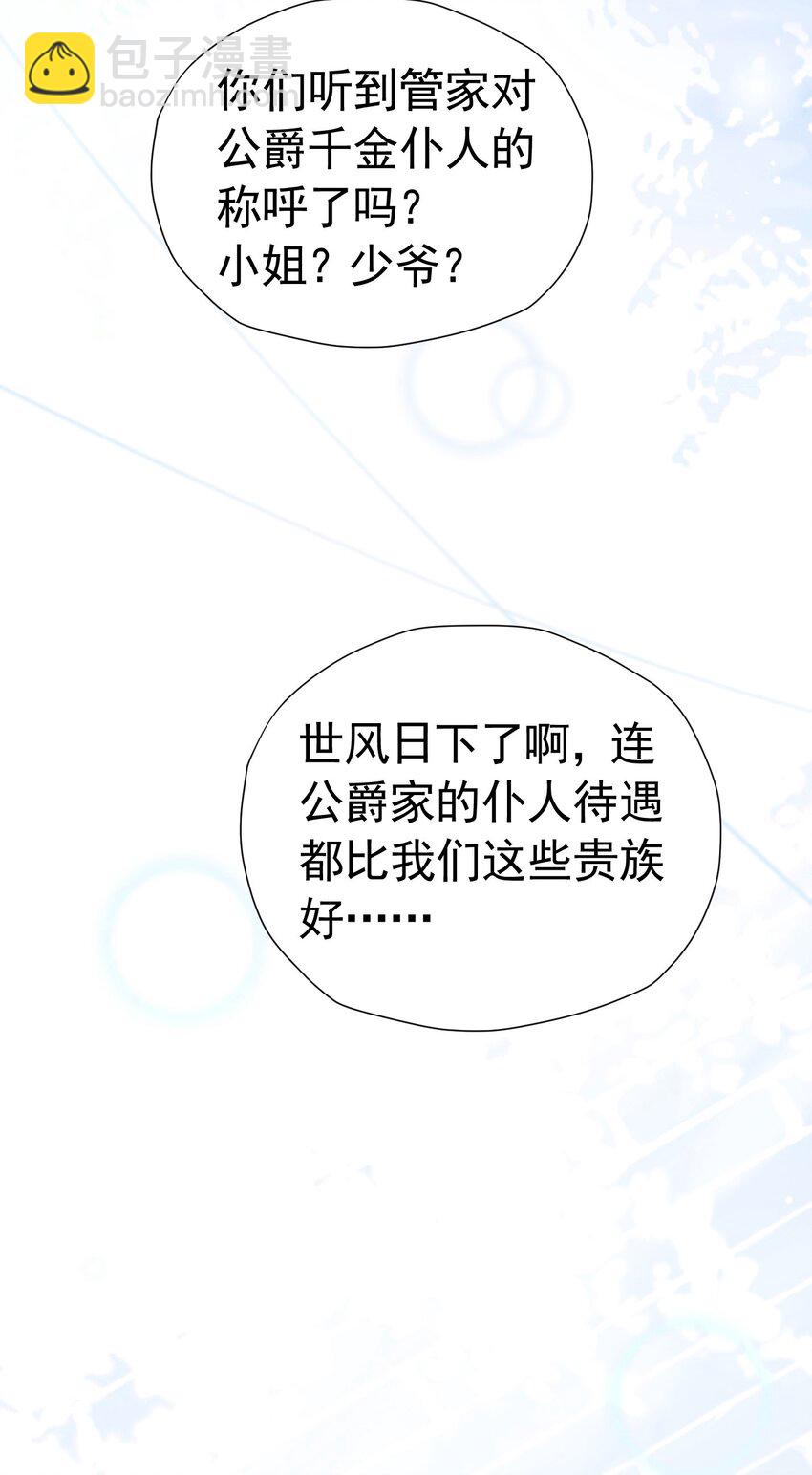 第34话 跟着她来果然是正确的(1/2)-第35话