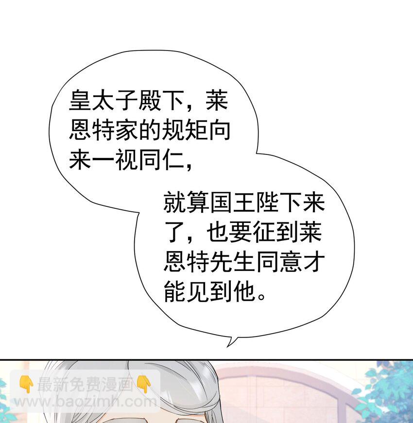 第34话 跟着她来果然是正确的(1/2)-第35话
