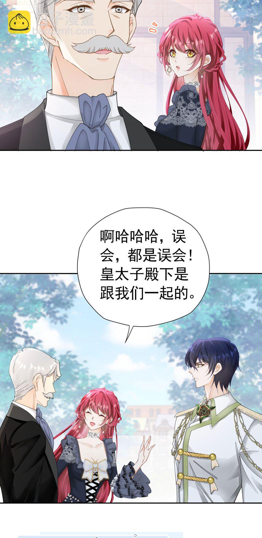 第34话 跟着她来果然是正确的(1/2)-第35话
